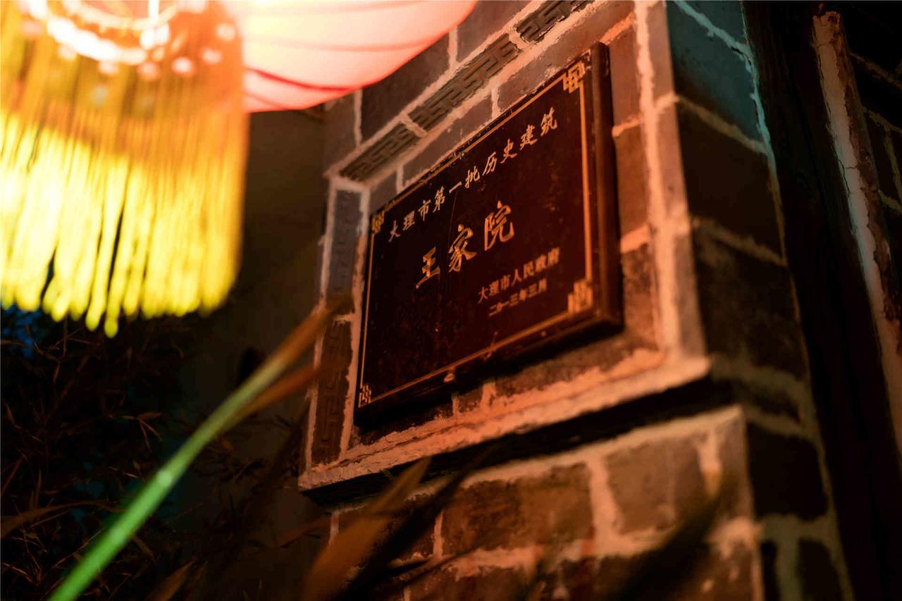 Dali Old Courtyard Boutique Inn Ruang foto